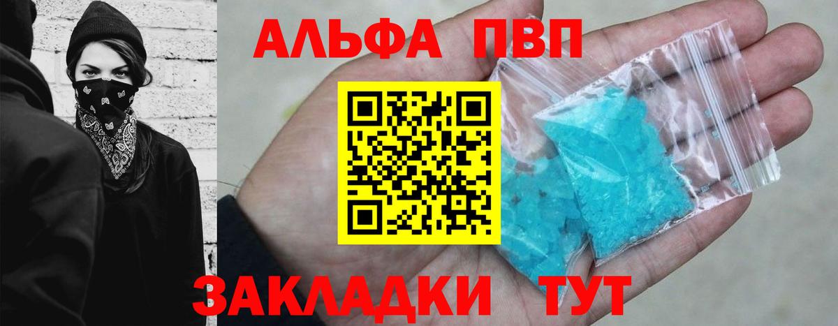 Альфа ПВП Соль  Alpha PVP СК  Якутск  Вход с VPN  A PVP СК КРИС 