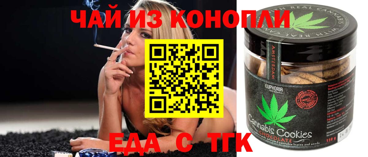 Якутск  Canna-Cookies конопля  Вход с VPN 