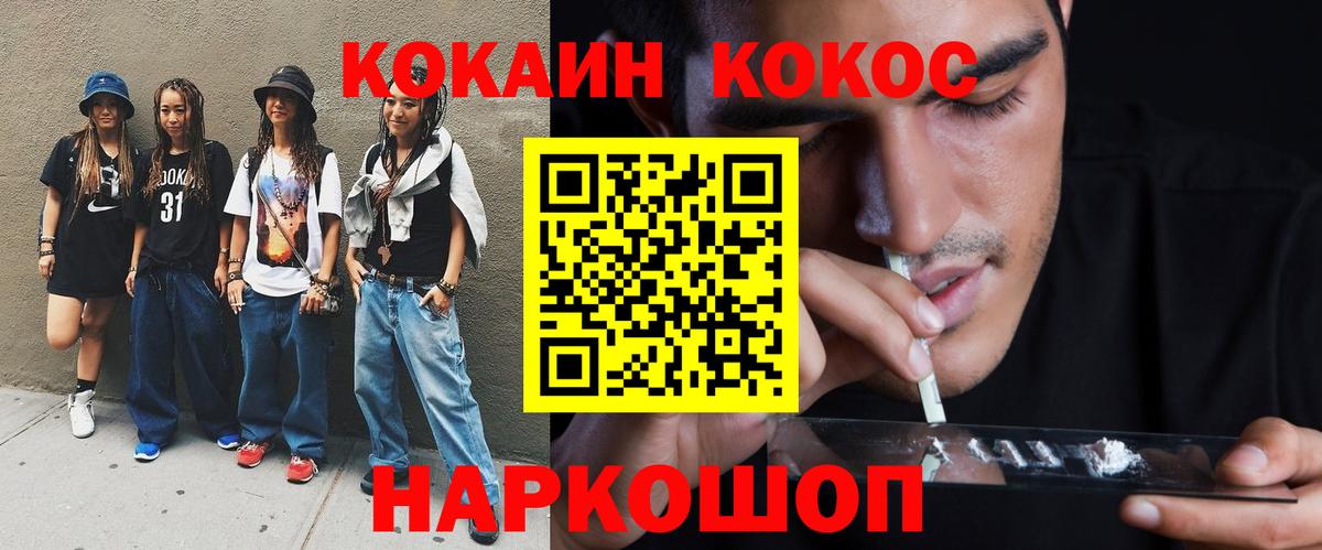 КОКАИН Боливия Якутск