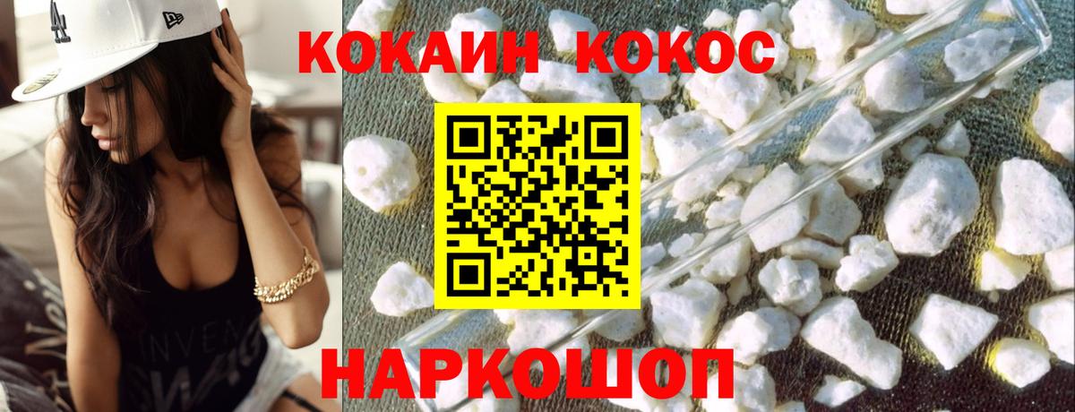 Cocaine 99%  Вход с VPN  COCAIN  Якутск 
