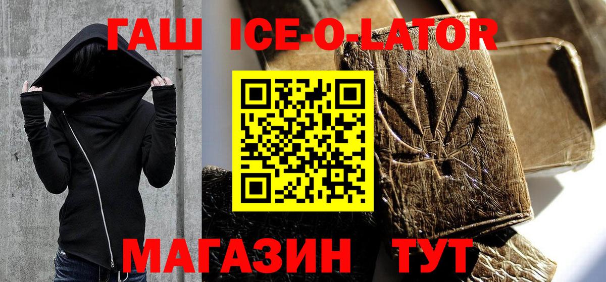 Якутск  ГАШИШ гашик  Вход с VPN  Гашиш Cannabis 