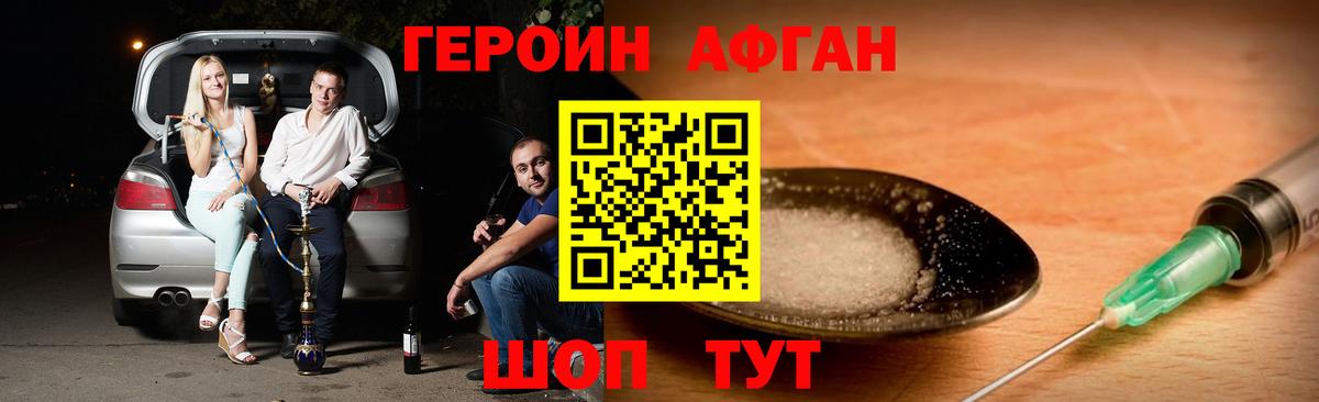 ГЕРОИН  Вход с VPN  Якутск  ГЕРОИН VHQ 