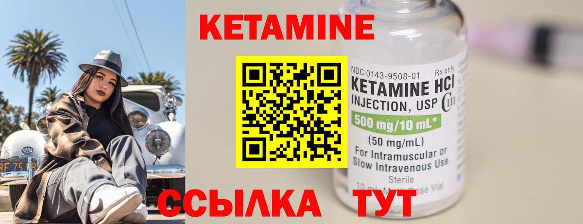КЕТАМИН VHQ Якутск