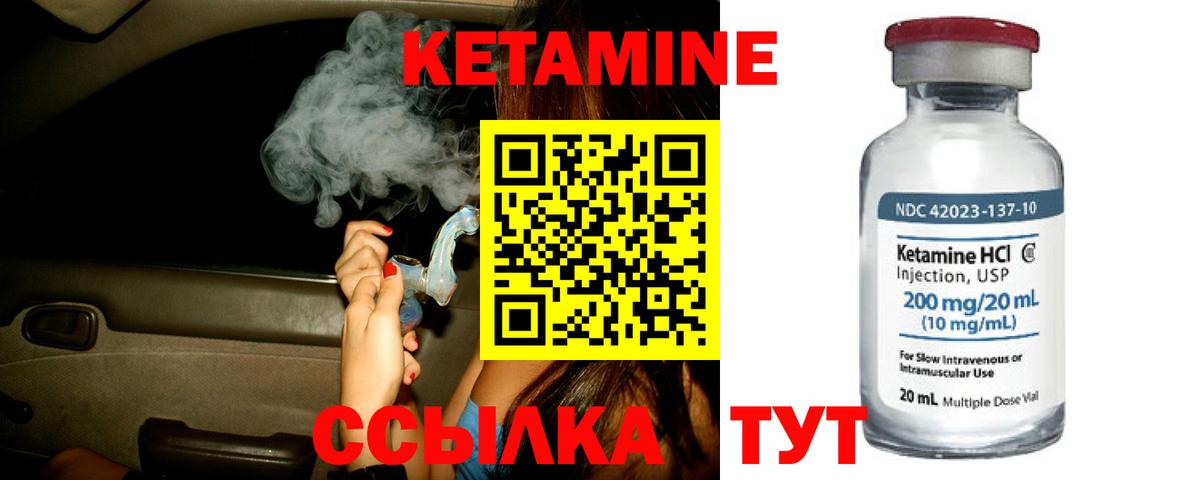 площадка телеграм  КЕТАМИН ketamine  Вход с VPN  Якутск 