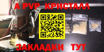 стафф Мариинск