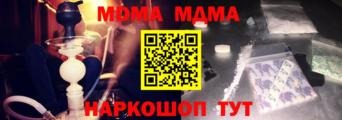МДМА Molly  МДМА молли  Якутск  МДМА  Вход с VPN 