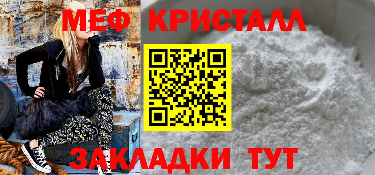 Мефедрон Якутск