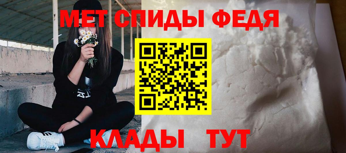 МЕТАМФЕТАМИН витя Якутск