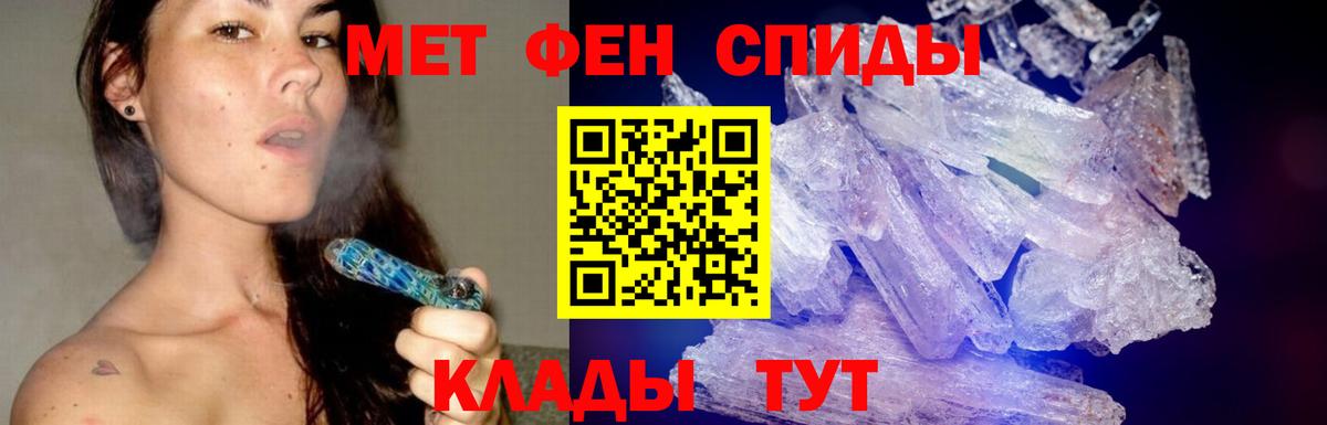 Первитин  Первитин кристалл  Вход с VPN  Якутск 