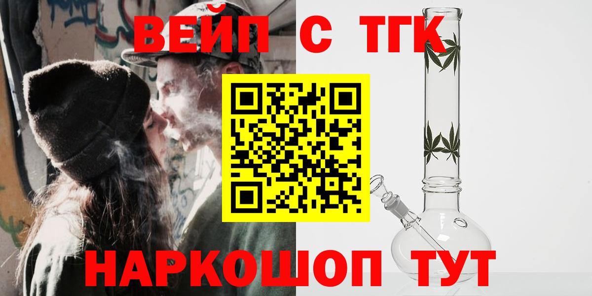 Дистиллят ТГК THC oil  Дистиллят ТГК Wax  Якутск  Вход с VPN 